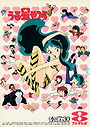 Urusei Yatsura